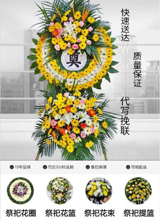 江西赣州章贡区水西镇花圈代送